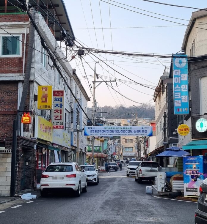 2.도시재생과(골목상권+활성화+위한+경민+대학로+더드림+재생사업+본격+시작!)