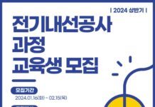 하남시, 하남일자리센터 신중년 특화 직업훈련 운영