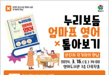 “집념의 영.알.못 엄마가 영어도서관을 찾아옵니다”