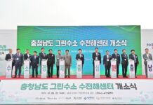 ‘그린수소산업 생태계’ 선점 나선다