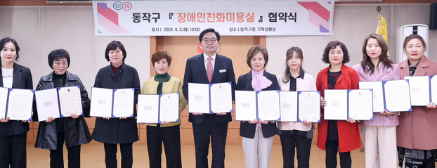 장애인친화미용실